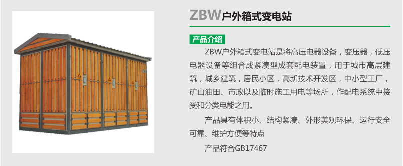 ZBW戶外.jpg